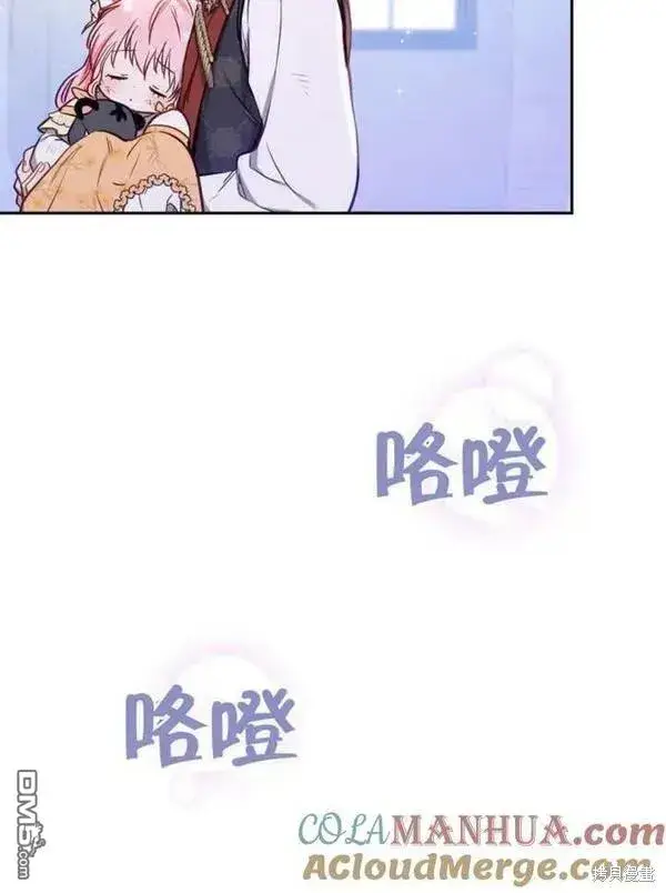 漫画《被恶棍们抚养中》第10话第69张图