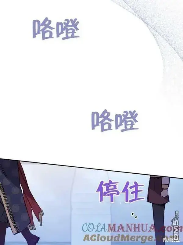 漫画《被恶棍们抚养中》第10话第73张图