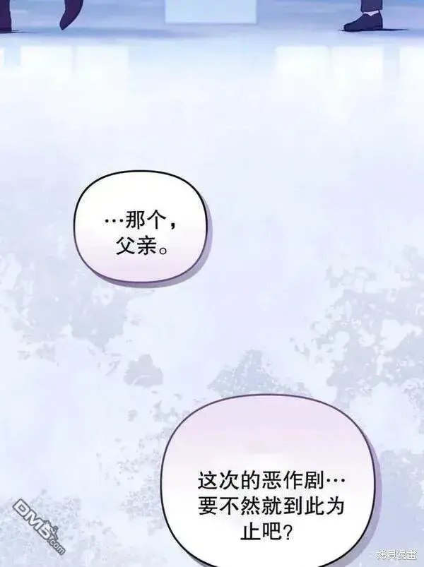 漫画《被恶棍们抚养中》第10话第74张图