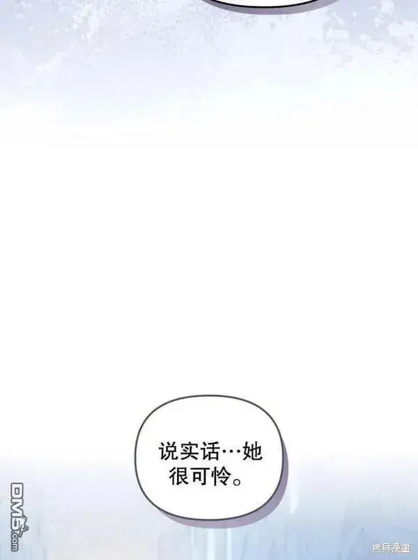 漫画《被恶棍们抚养中》第10话第75张图