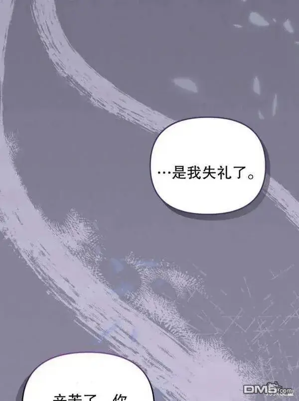 漫画《被恶棍们抚养中》第10话第86张图