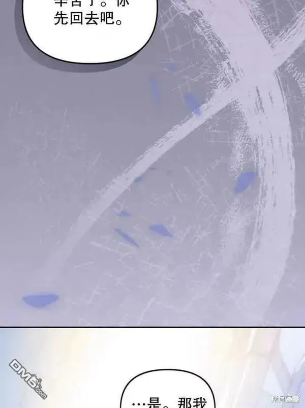 漫画《被恶棍们抚养中》第10话第87张图