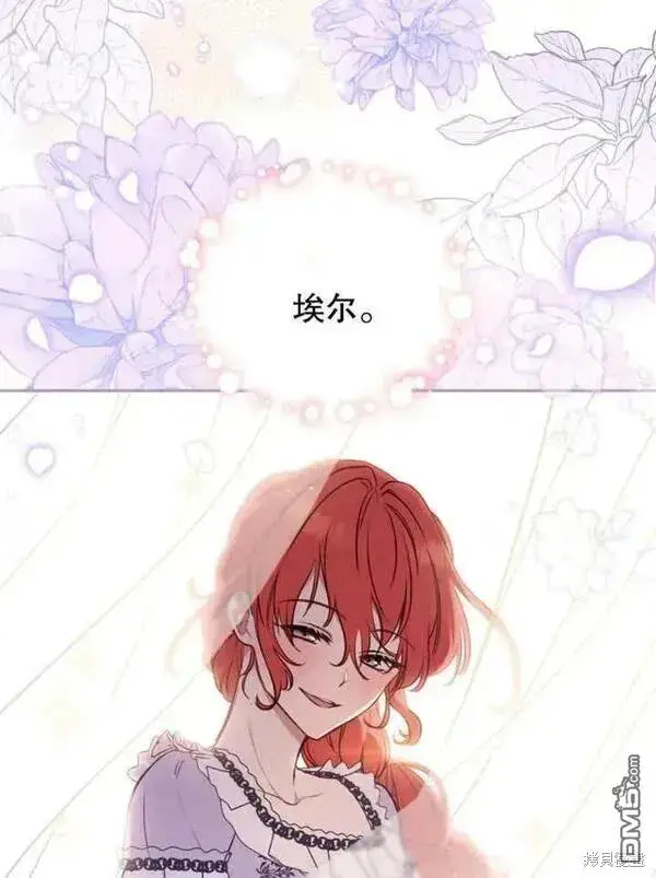 漫画《被恶棍们抚养中》第10话第95张图