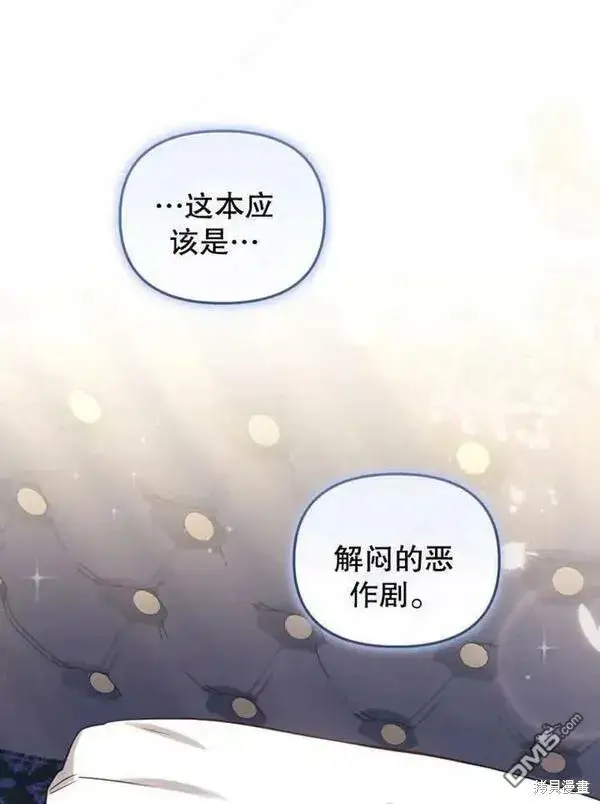 漫画《被恶棍们抚养中》第10话第98张图