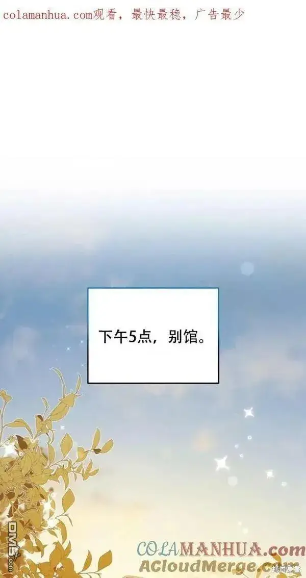 《被恶棍们抚养中》第11话图101