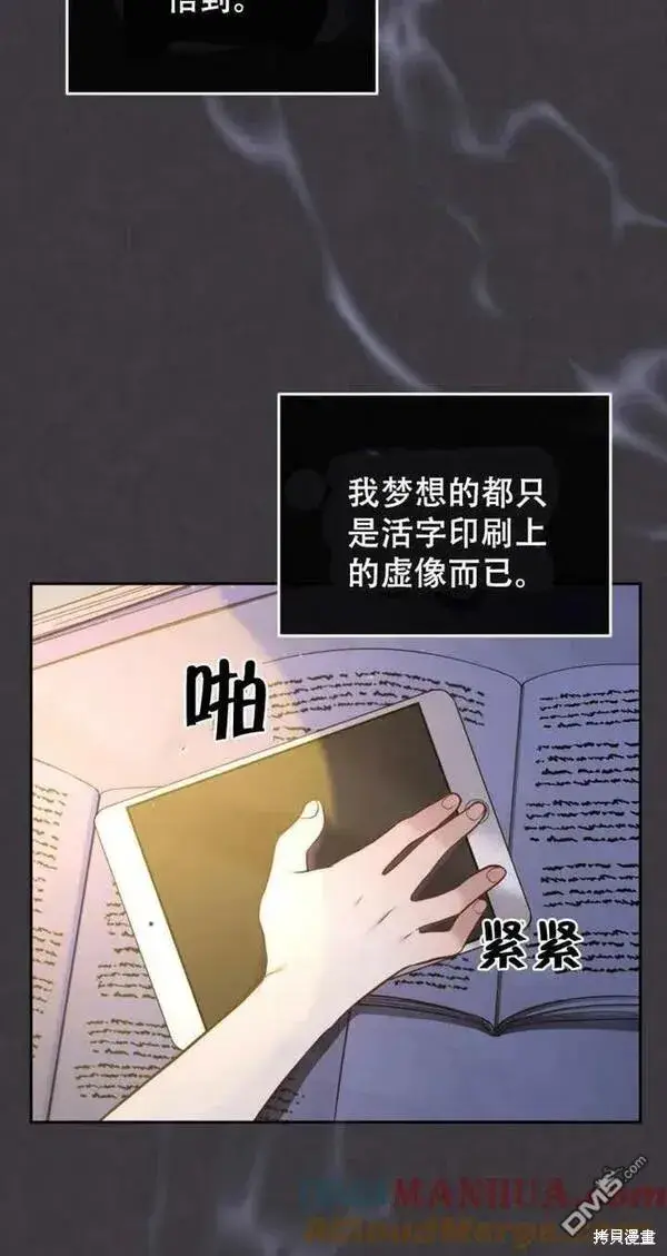 《被恶棍们抚养中》第11话图13