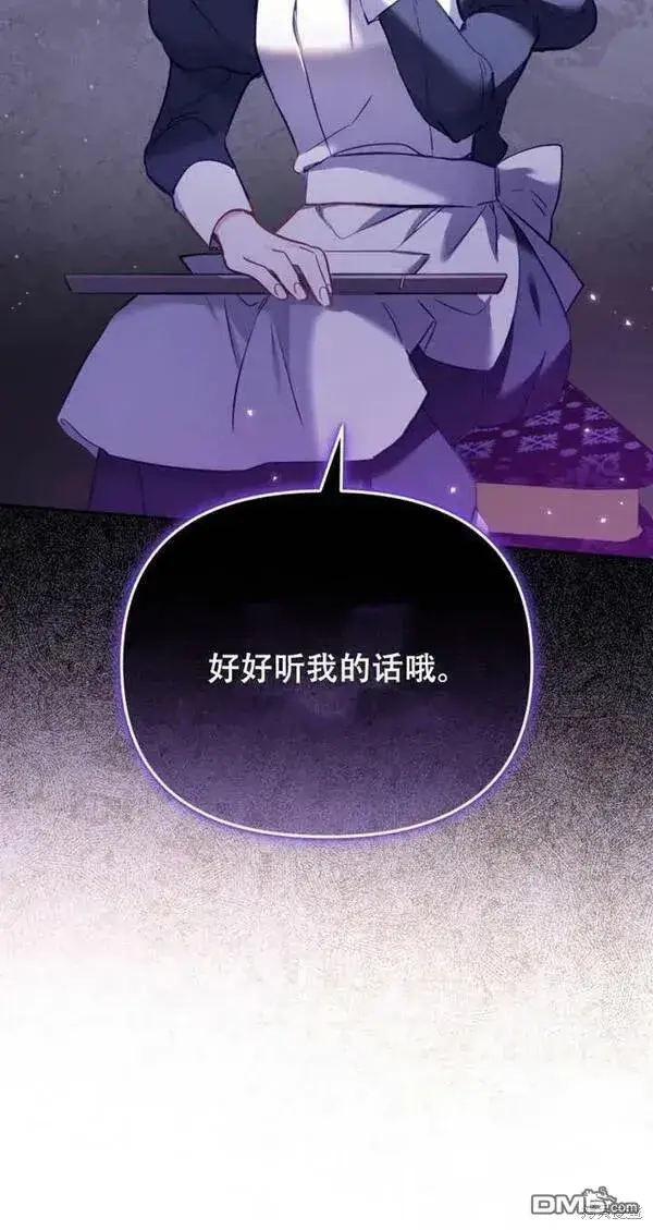 《被恶棍们抚养中》第11话图30