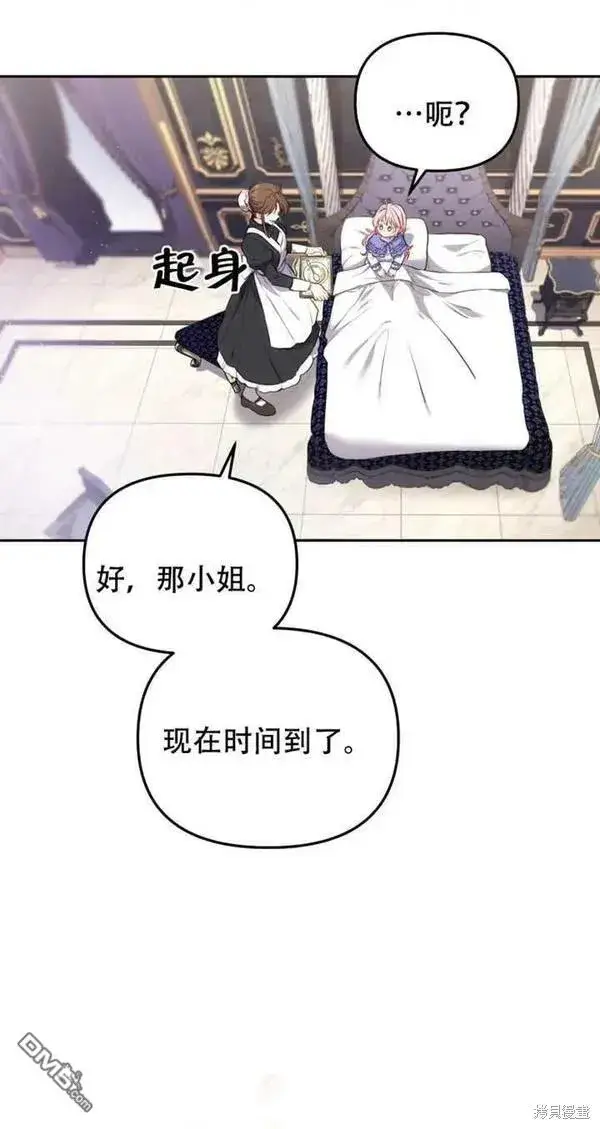 《被恶棍们抚养中》第11话图31