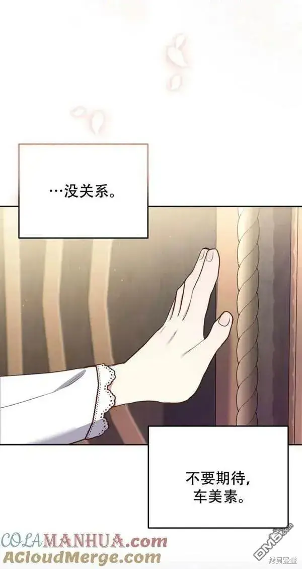 《被恶棍们抚养中》第11话图37