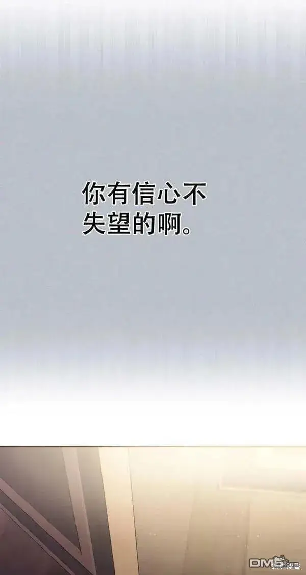 《被恶棍们抚养中》第11话图38