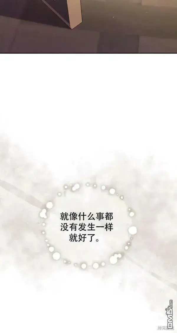 《被恶棍们抚养中》第11话图39