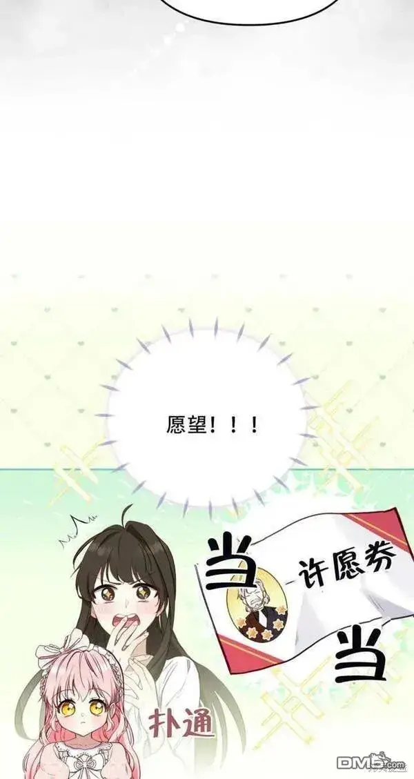 《被恶棍们抚养中》第11话图54