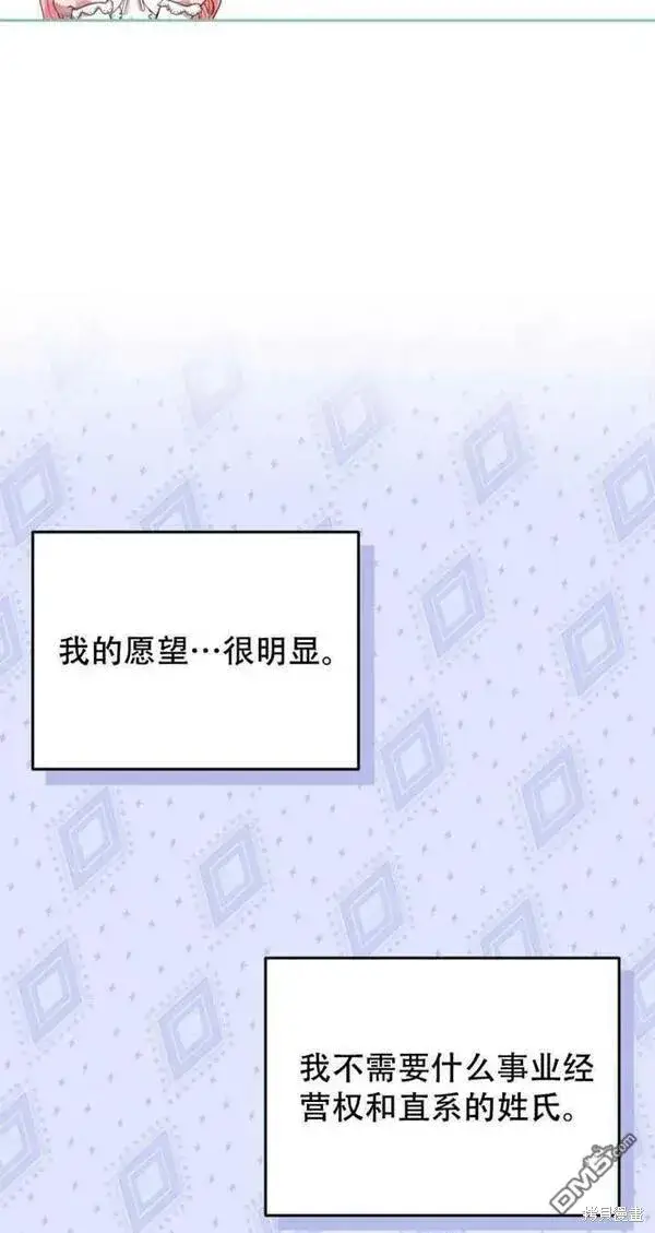 《被恶棍们抚养中》第11话图55