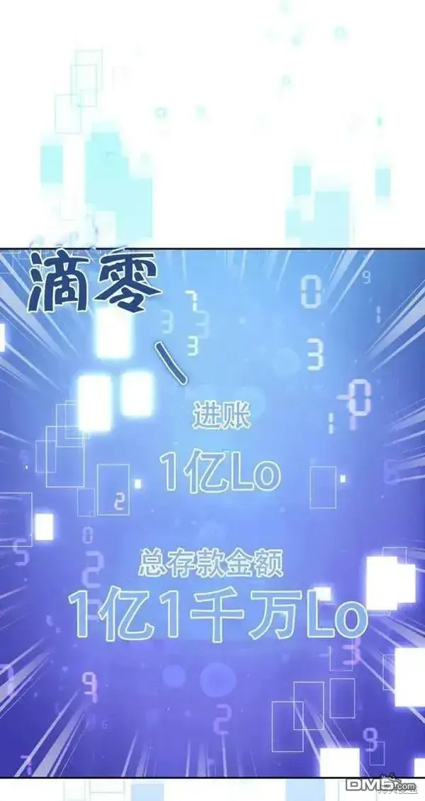 《被恶棍们抚养中》第11话图66