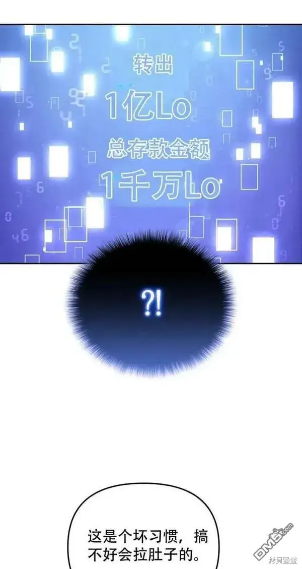 《被恶棍们抚养中》第11话图71