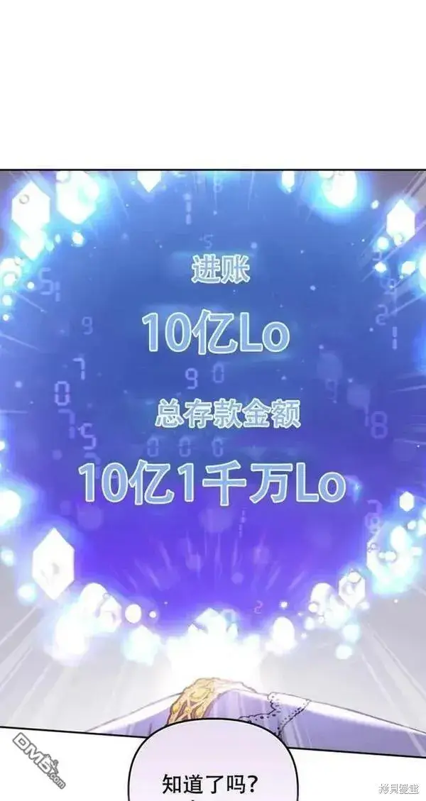 《被恶棍们抚养中》第11话图74