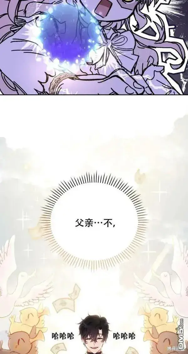 《被恶棍们抚养中》第11话图76