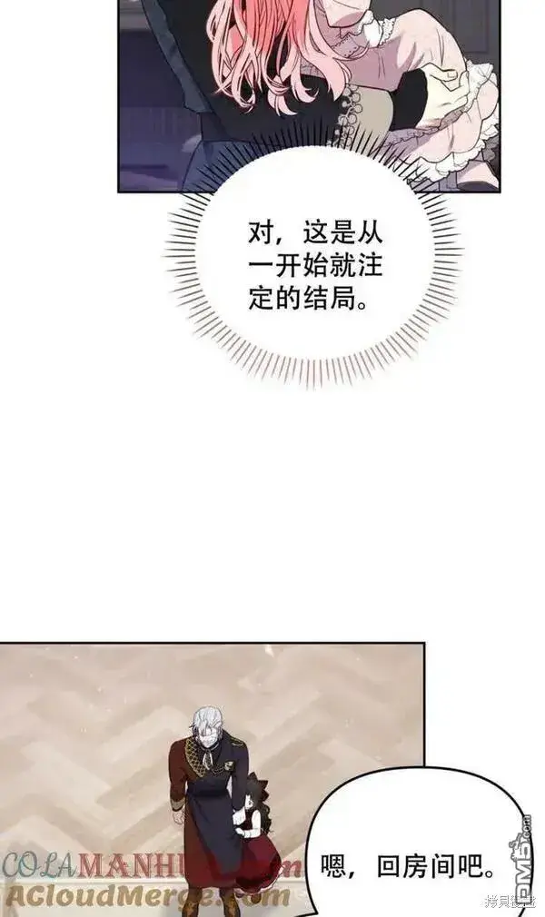 《被恶棍们抚养中》第11话图85