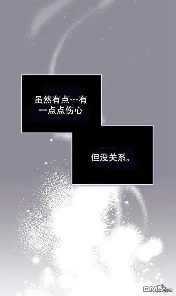 《被恶棍们抚养中》第11话图90