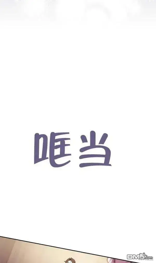 《被恶棍们抚养中》第11话图91