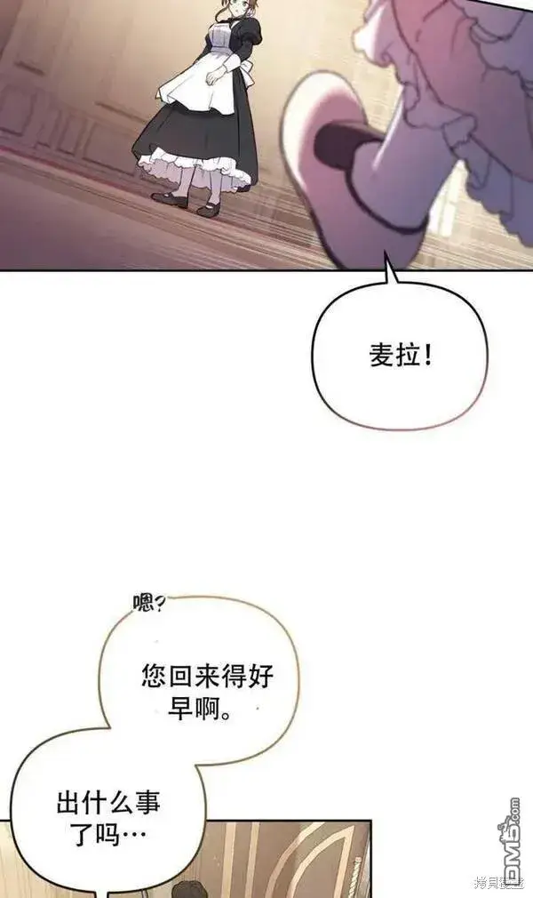 《被恶棍们抚养中》第11话图92
