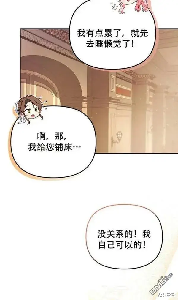 《被恶棍们抚养中》第11话图94
