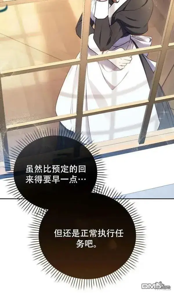 《被恶棍们抚养中》第11话图99