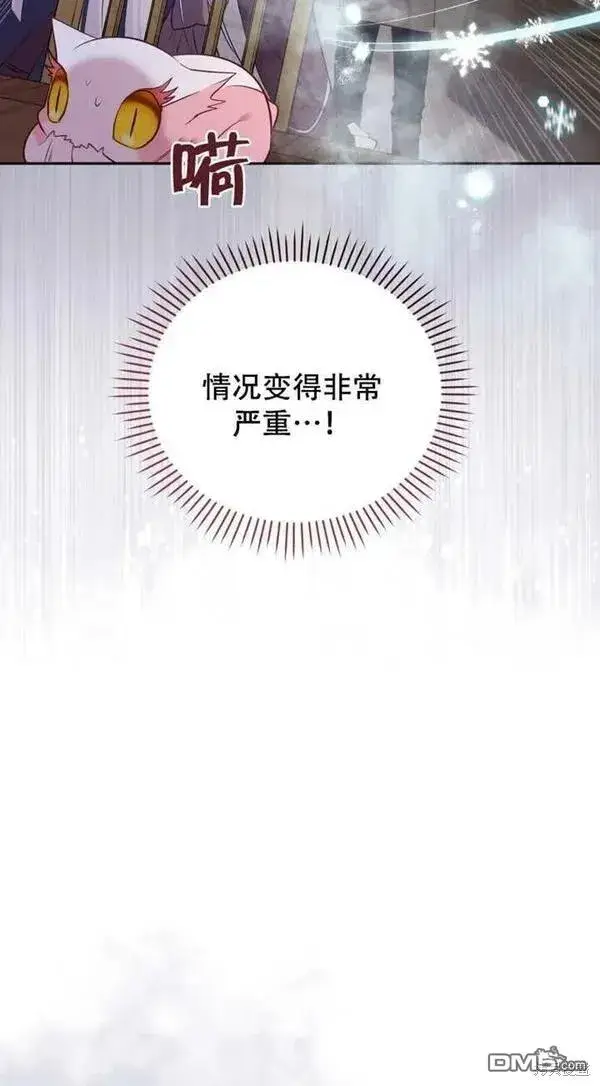 《被恶棍们抚养中》第16话图16