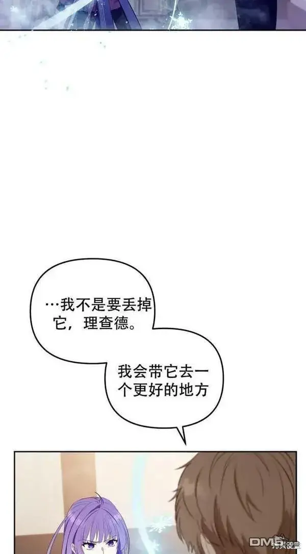 《被恶棍们抚养中》第16话图19