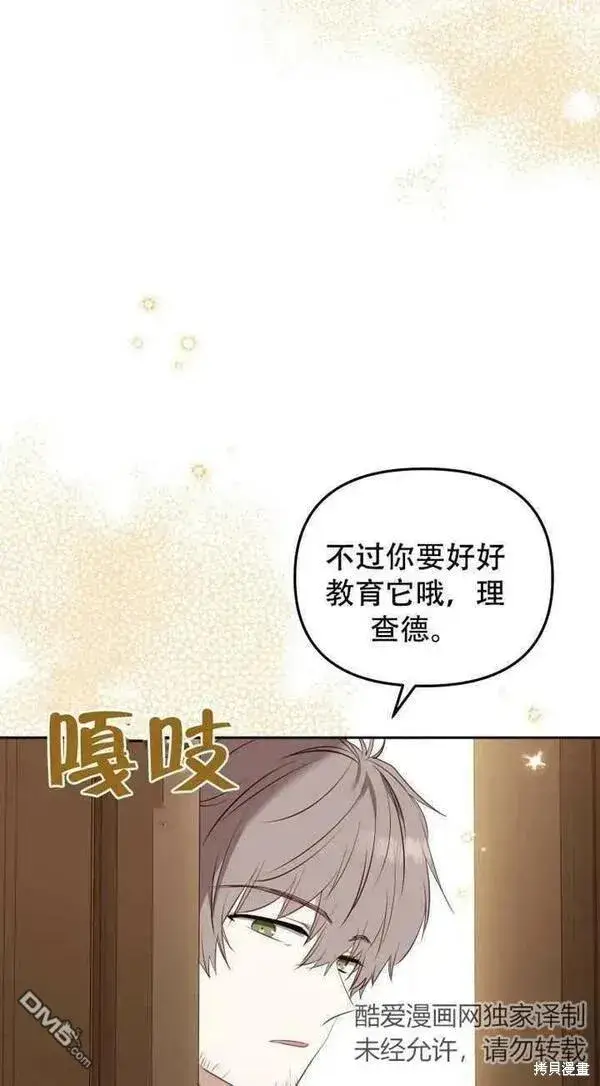 《被恶棍们抚养中》第16话图35