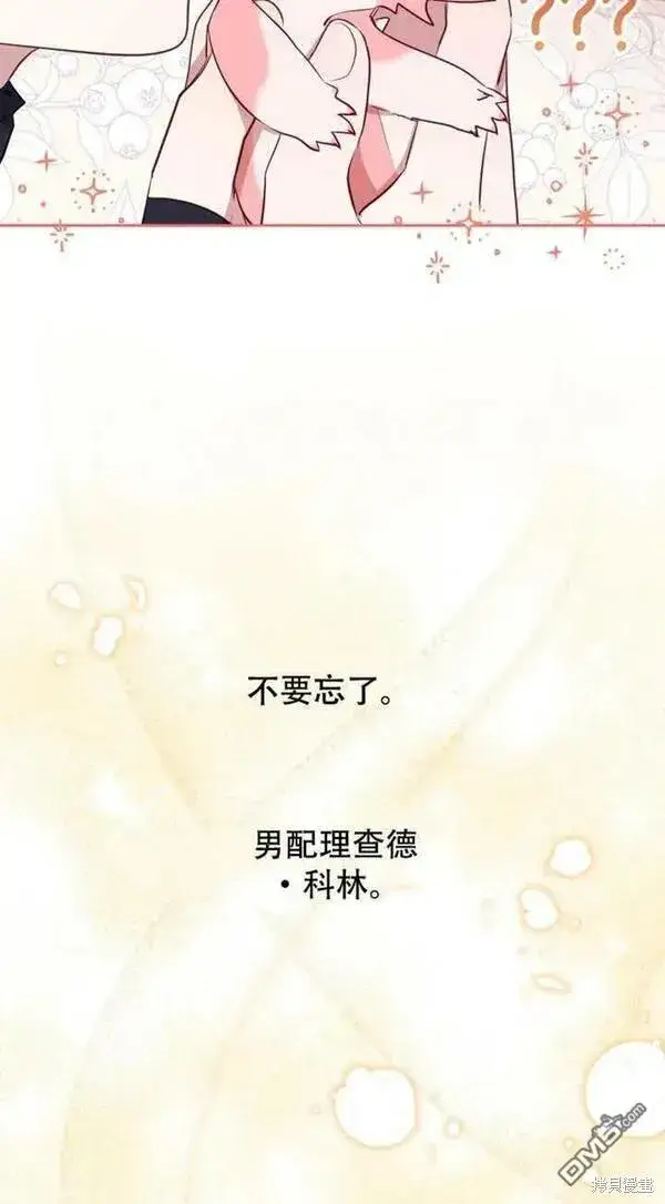 《被恶棍们抚养中》第16话图48