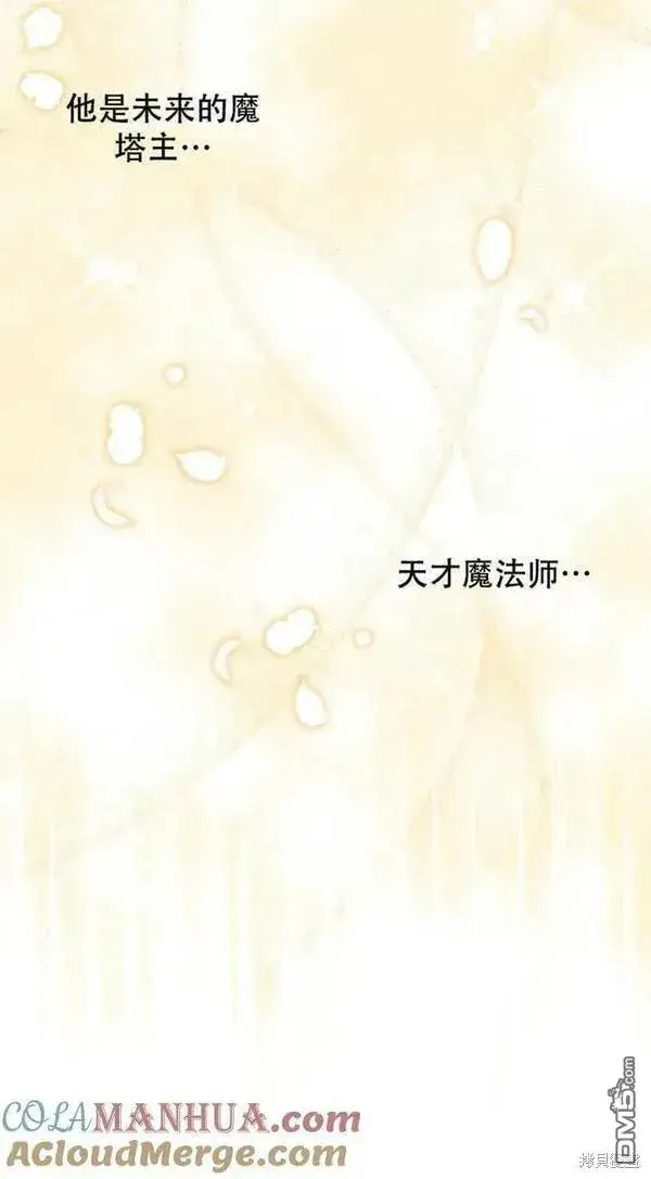 《被恶棍们抚养中》第16话图49