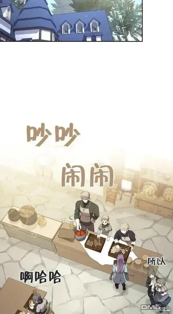 《被恶棍们抚养中》第16话图52