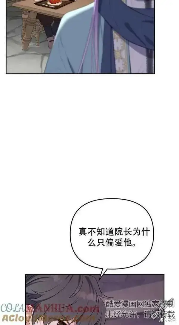 《被恶棍们抚养中》第16话图57