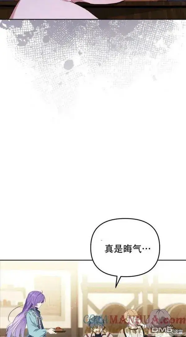 《被恶棍们抚养中》第16话图61
