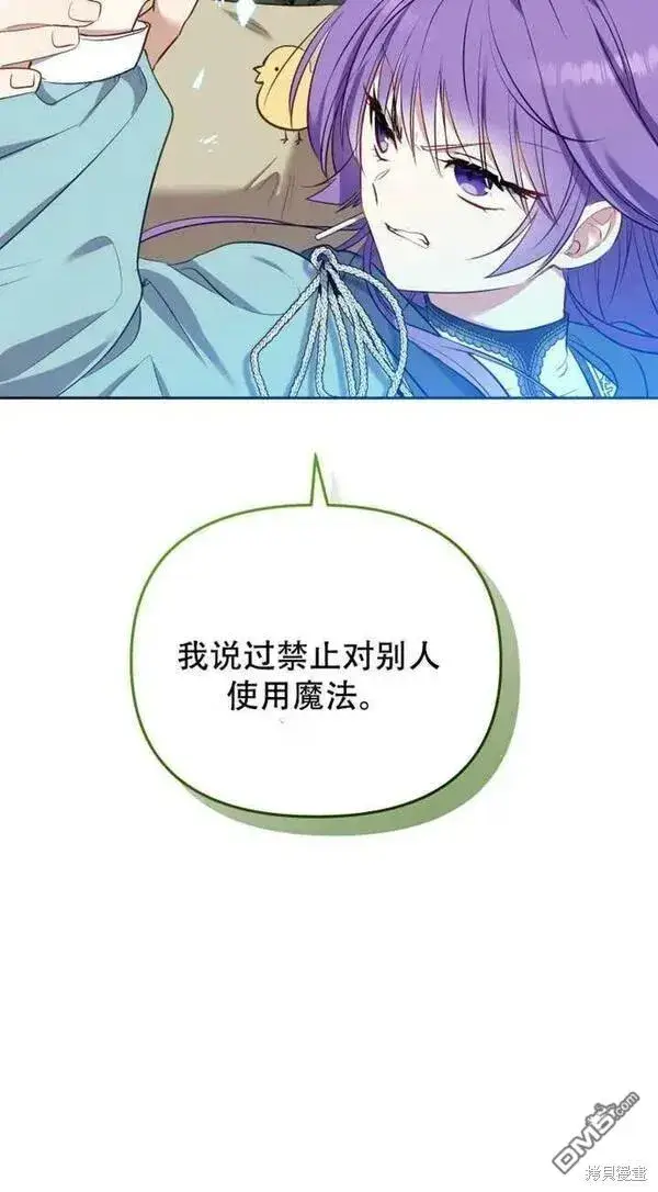 《被恶棍们抚养中》第16话图72