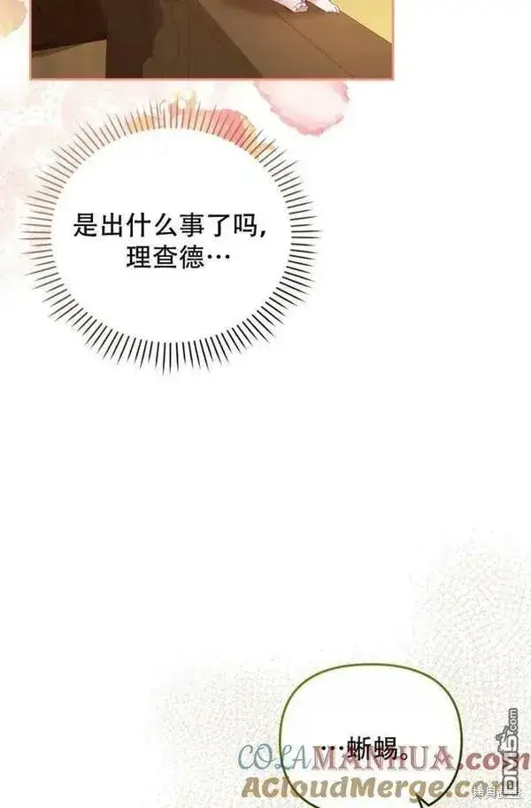 《被恶棍们抚养中》第16话图89