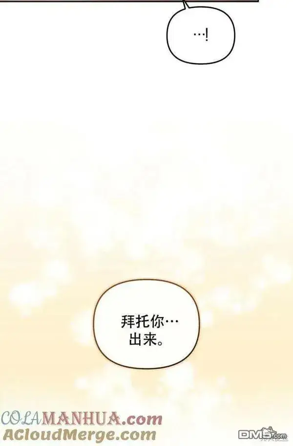 《被恶棍们抚养中》第16话图93