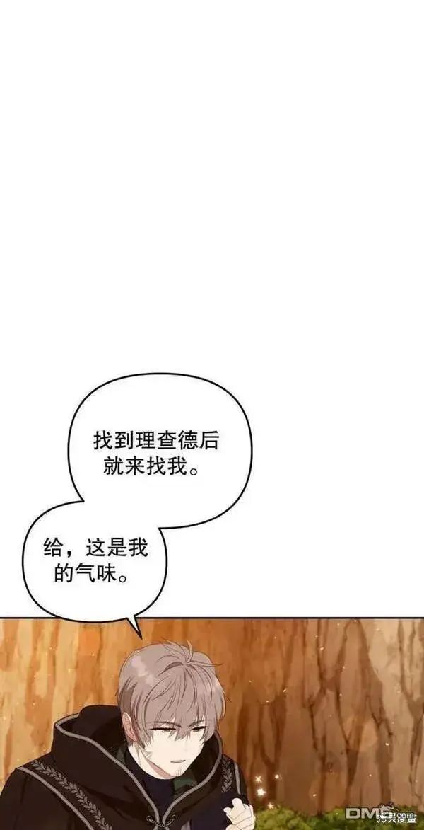 《被恶棍们抚养中》第17话图15