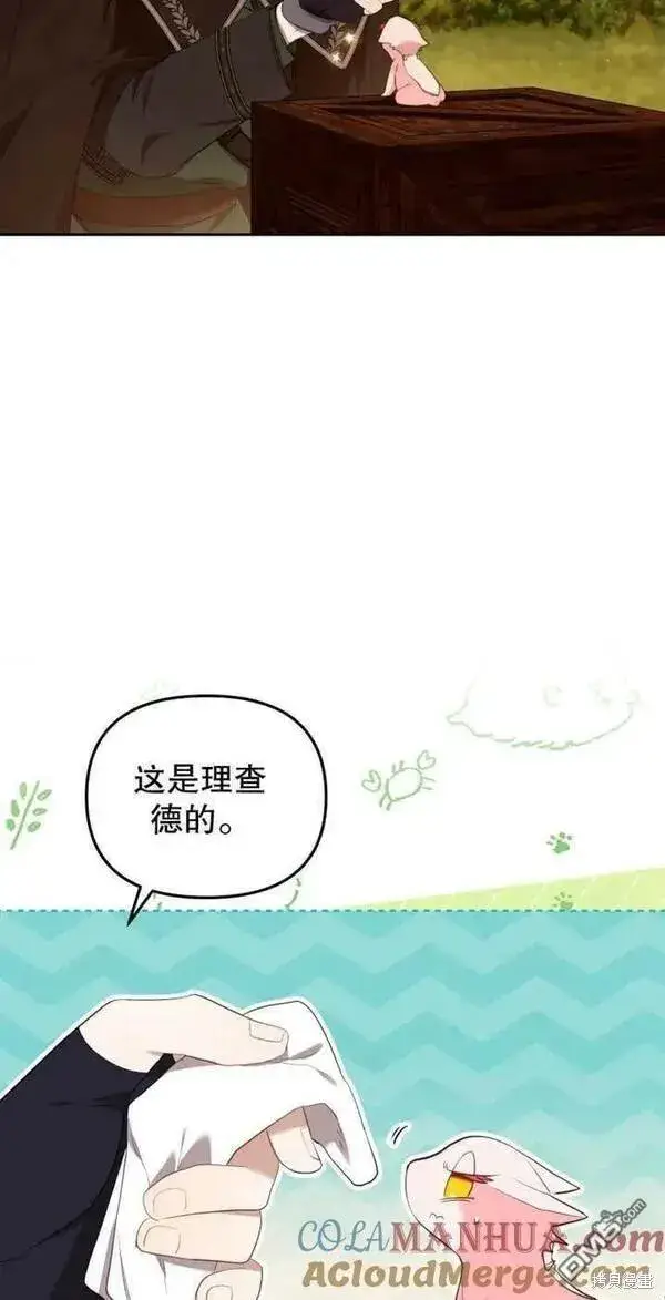 《被恶棍们抚养中》第17话图16
