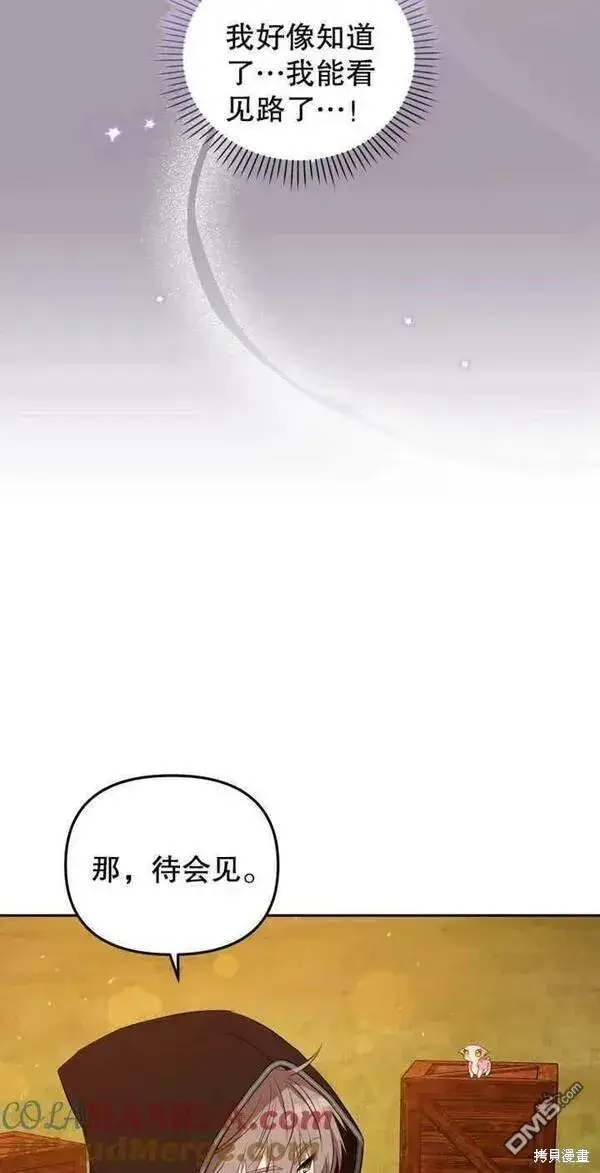 《被恶棍们抚养中》第17话图19
