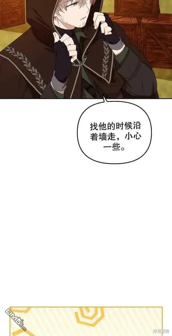 《被恶棍们抚养中》第17话图20