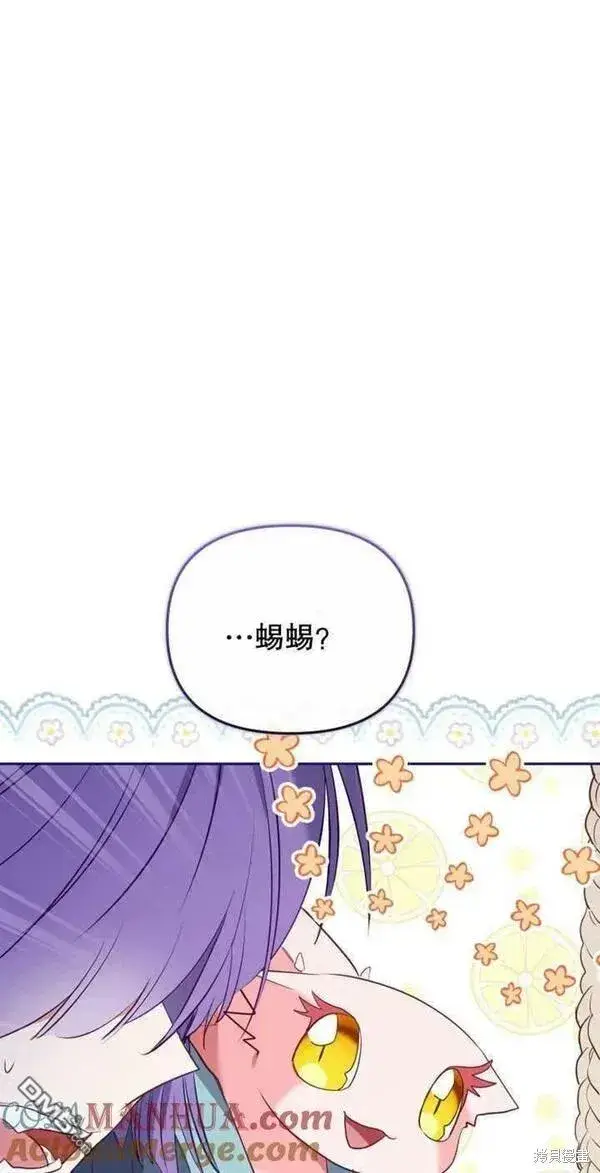 《被恶棍们抚养中》第17话图31