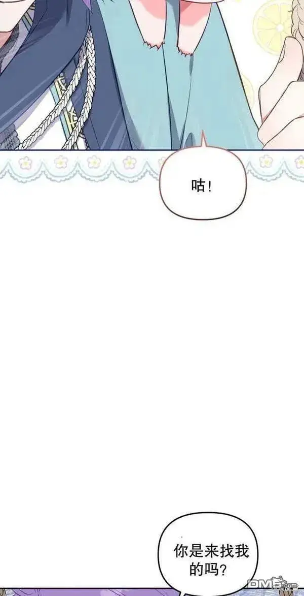 《被恶棍们抚养中》第17话图32