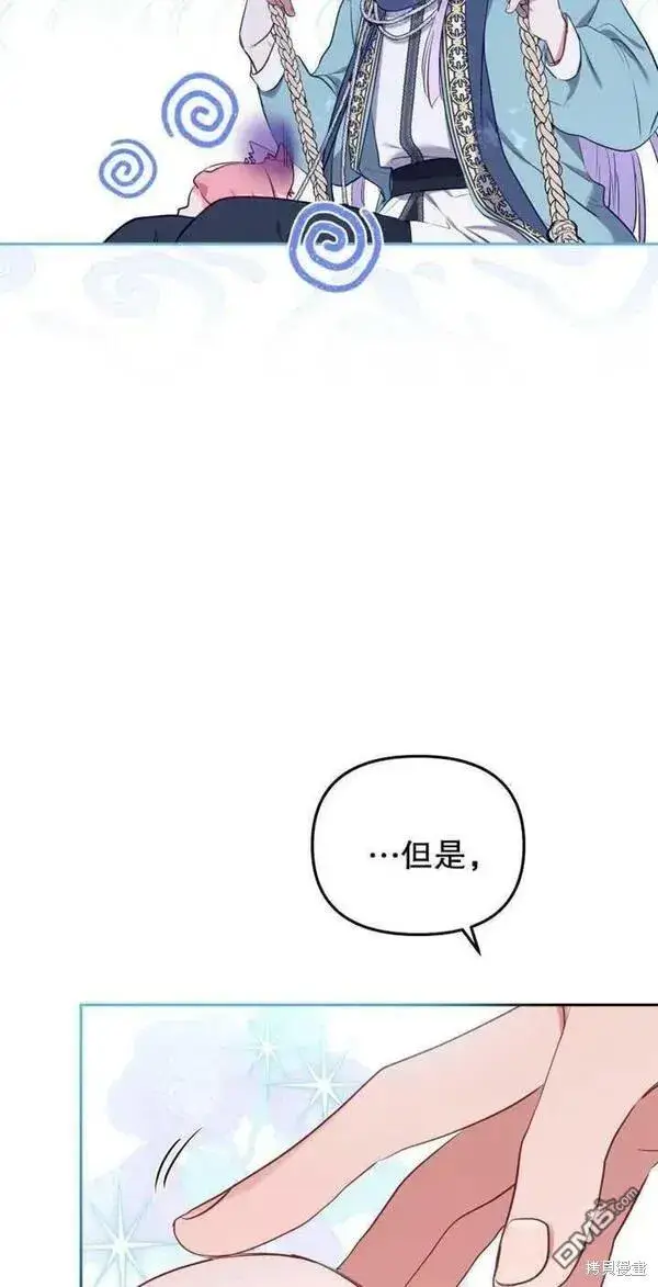 《被恶棍们抚养中》第17话图62