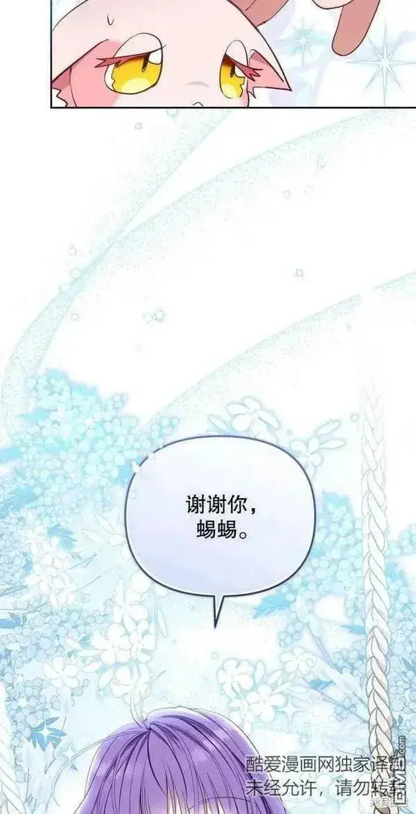 《被恶棍们抚养中》第17话图63