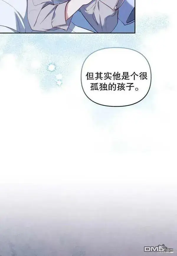 《被恶棍们抚养中》第18话图10
