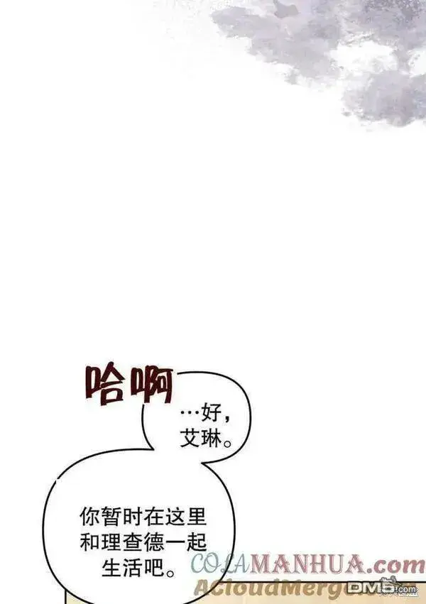 《被恶棍们抚养中》第18话图105
