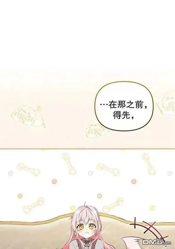 《被恶棍们抚养中》第18话图107