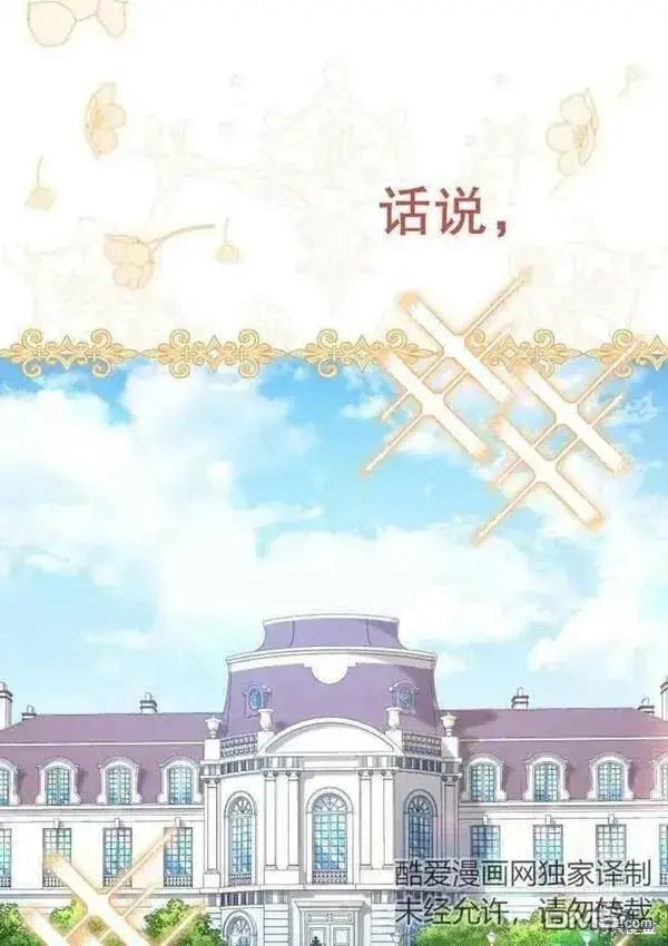 《被恶棍们抚养中》第18话图116